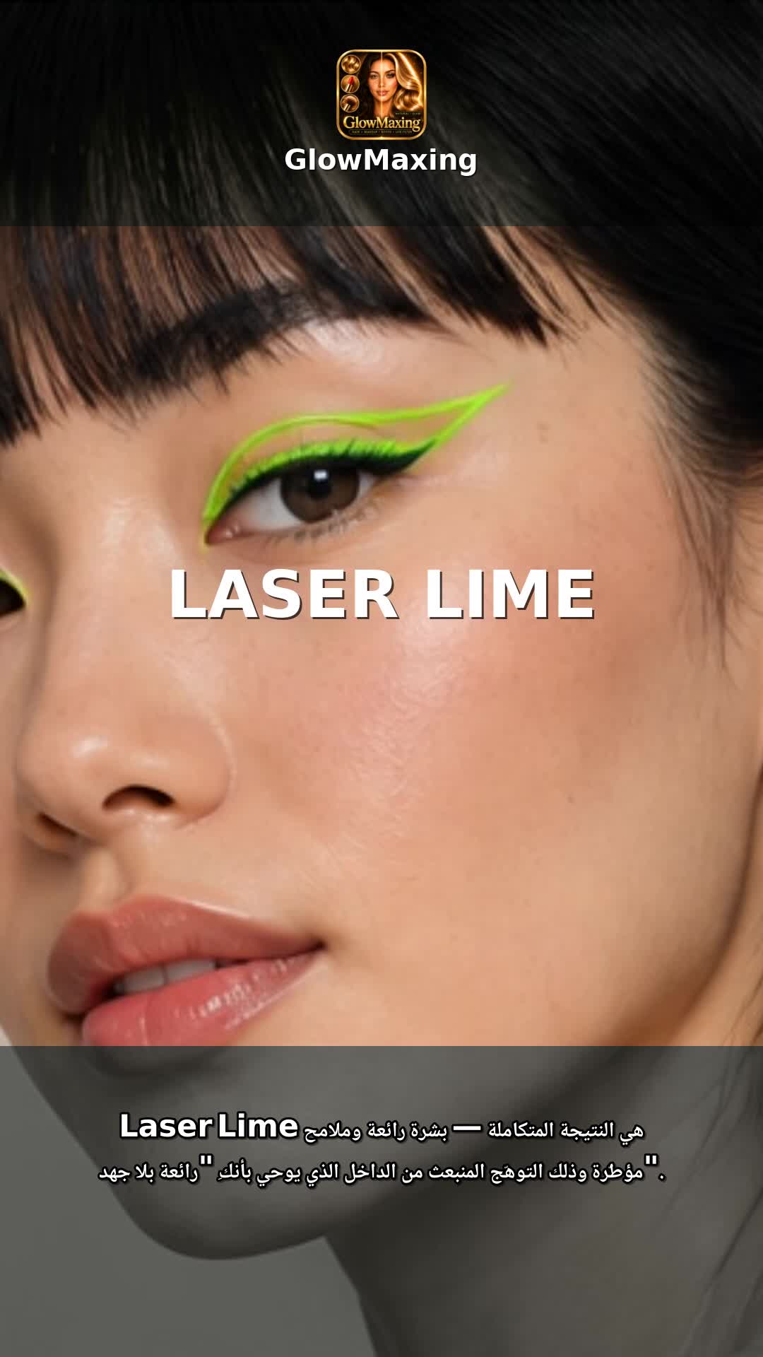 Laser Lime