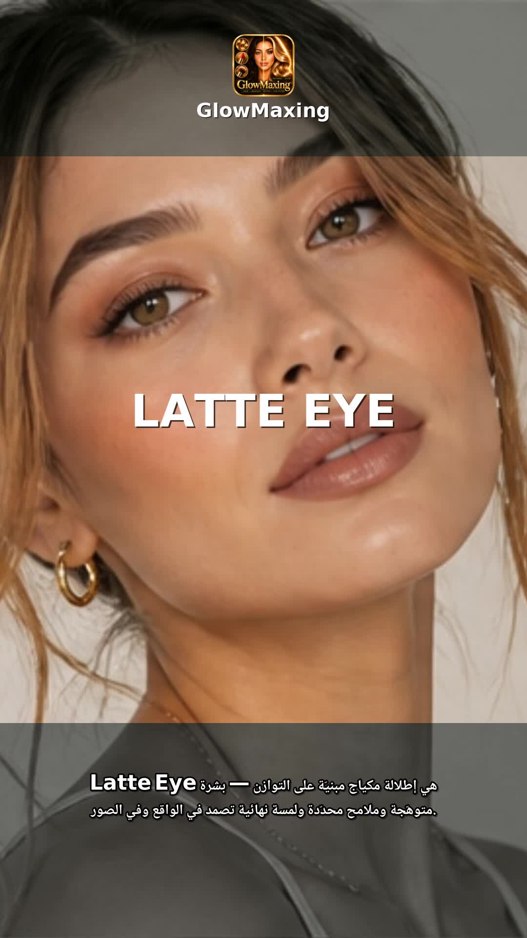 Latte Eye