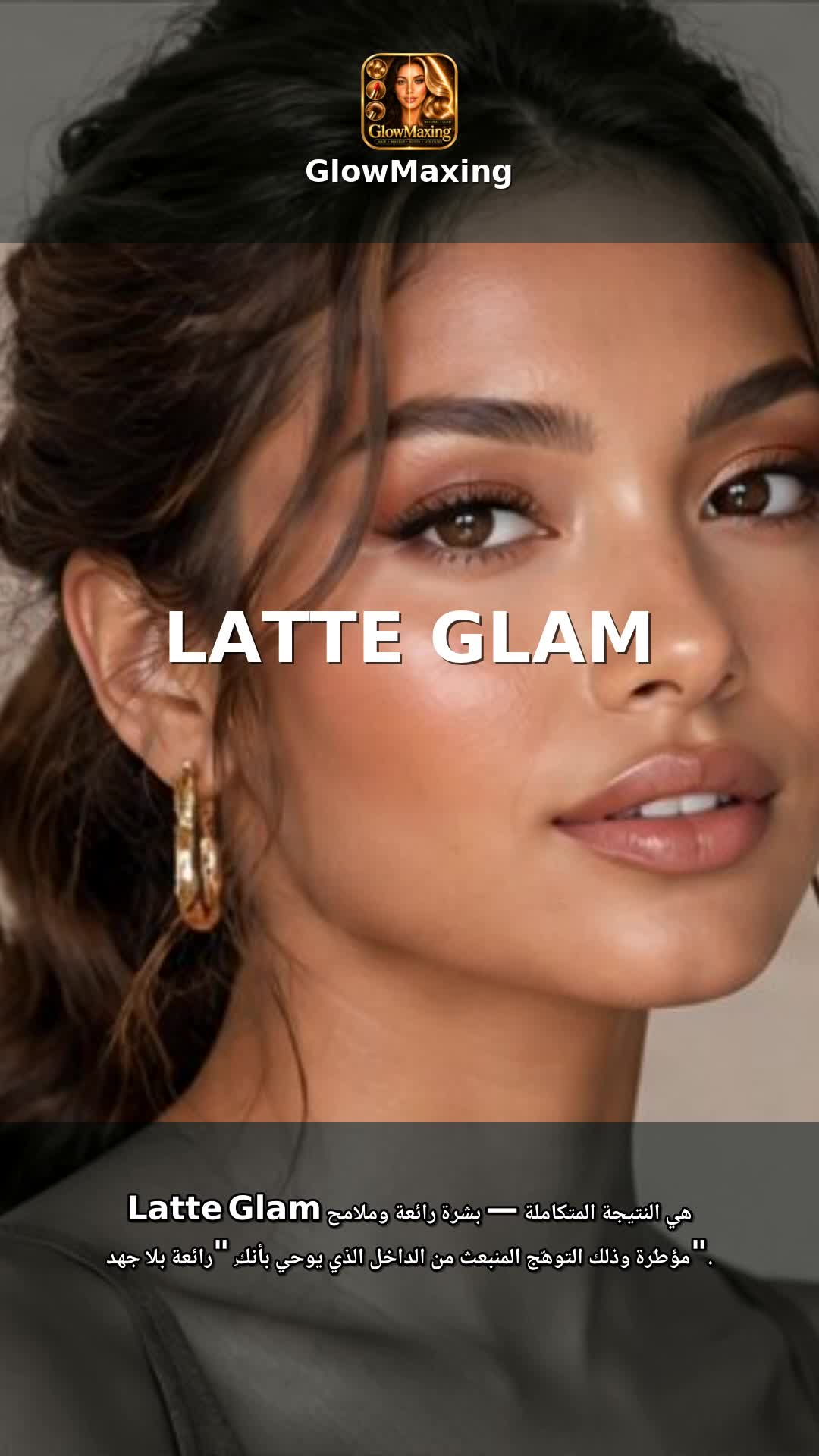 Latte Glam