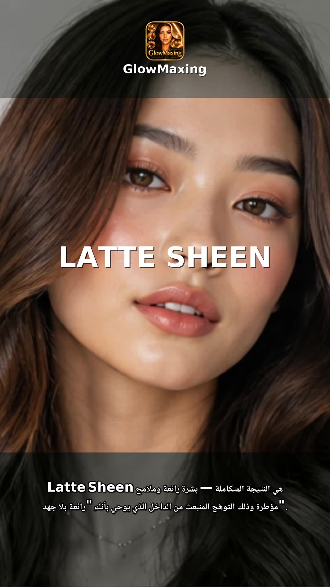 Latte Sheen