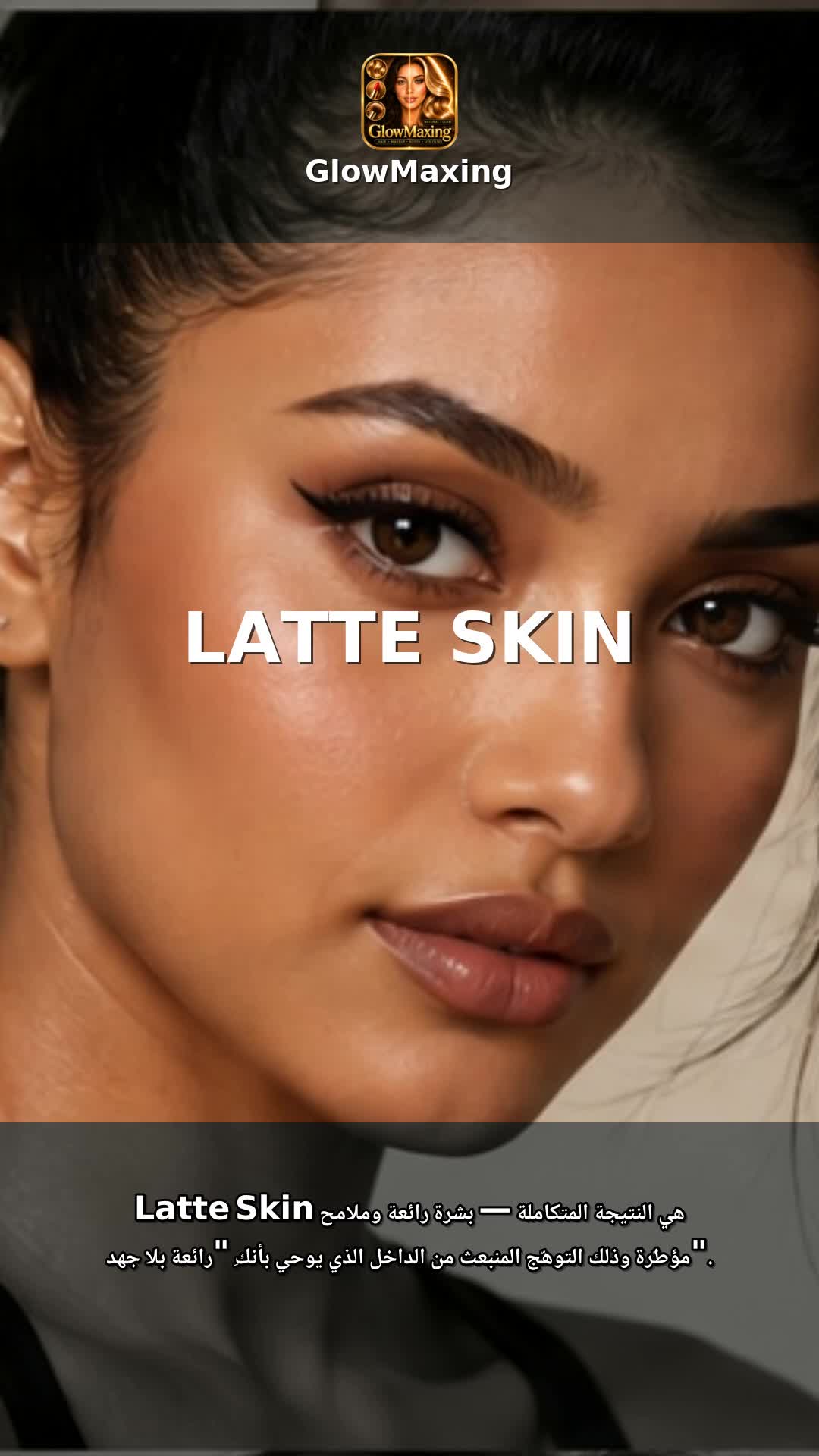 Latte Skin