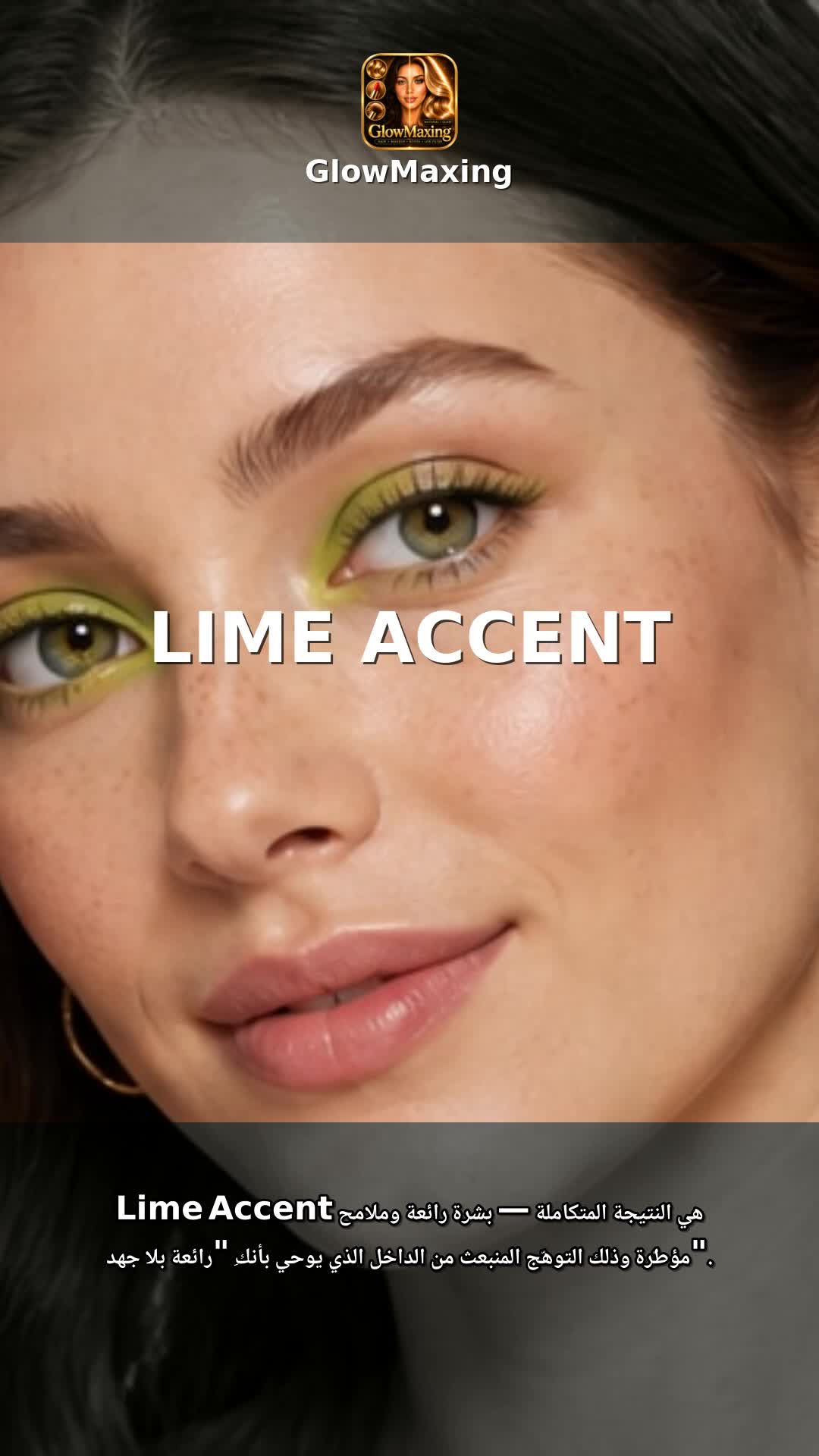 Lime Accent