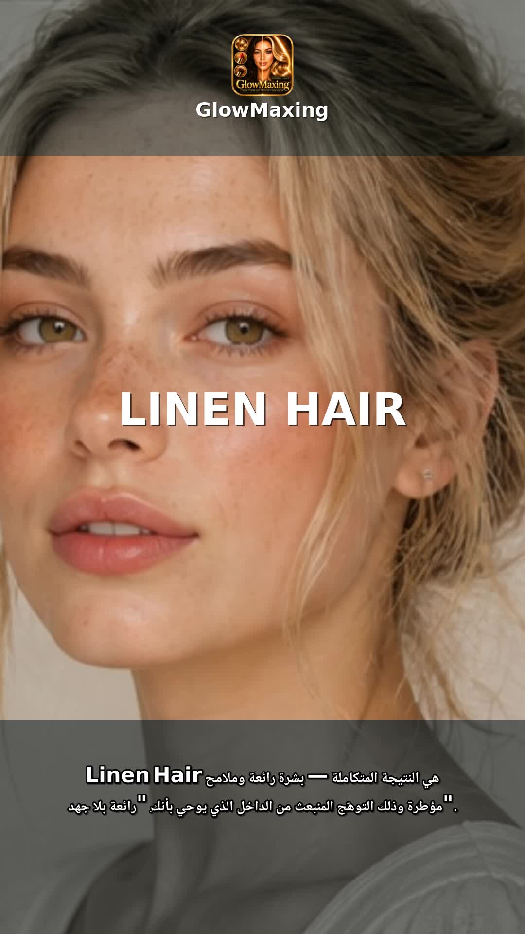 Linen Hair