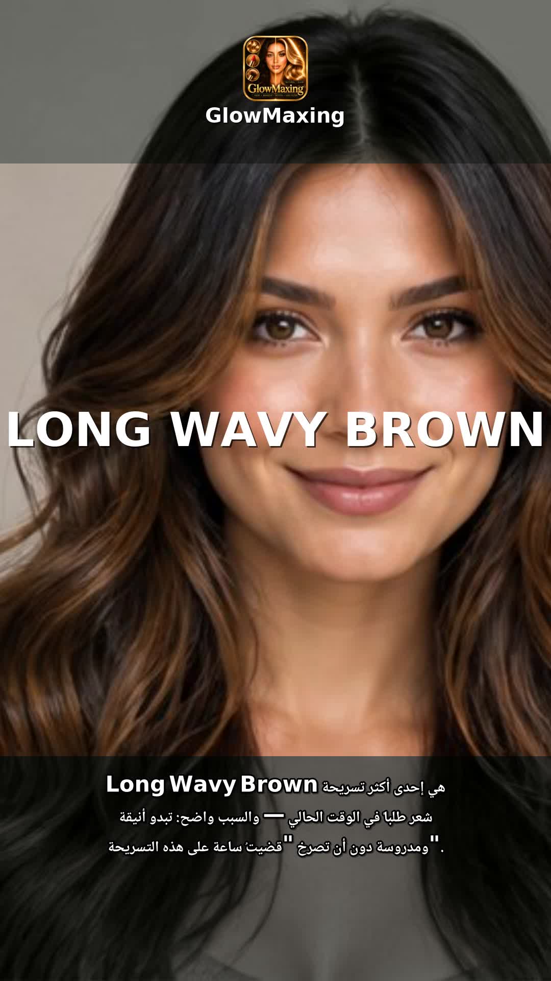 Long Wavy Brown