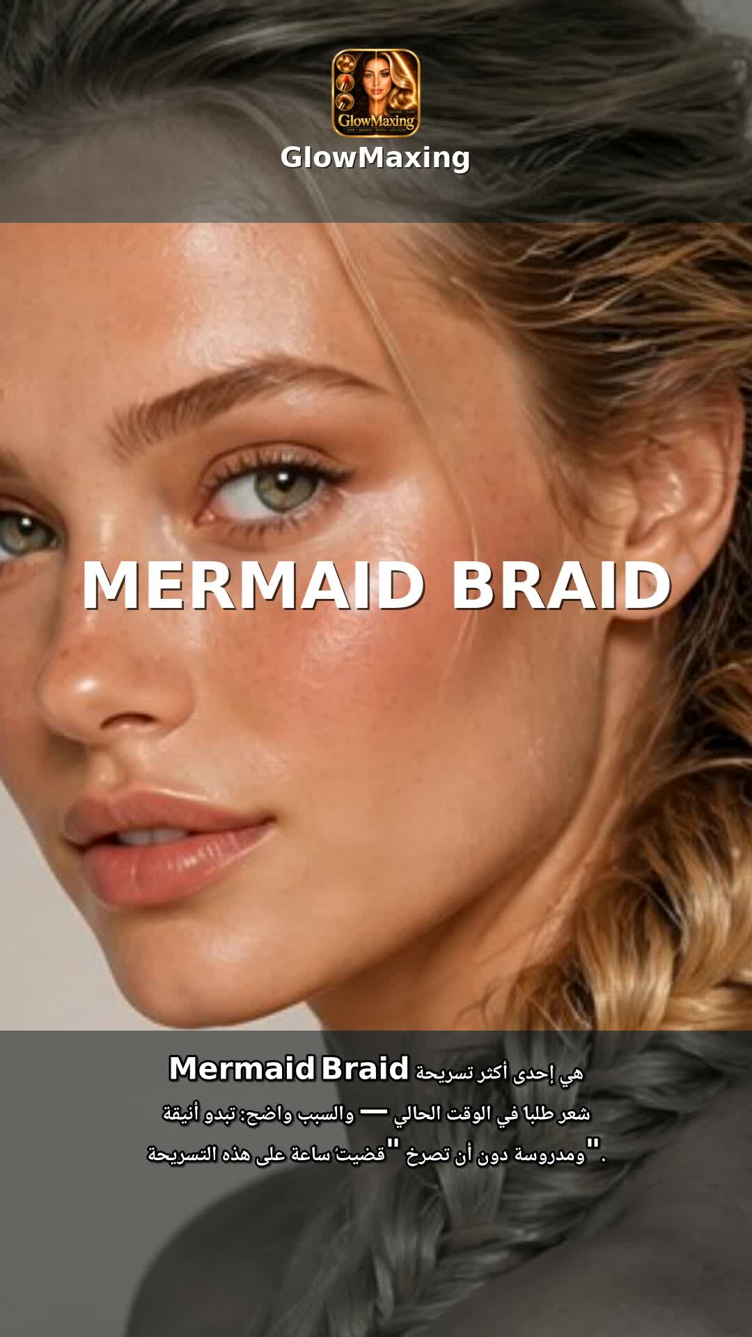 Mermaid Braid