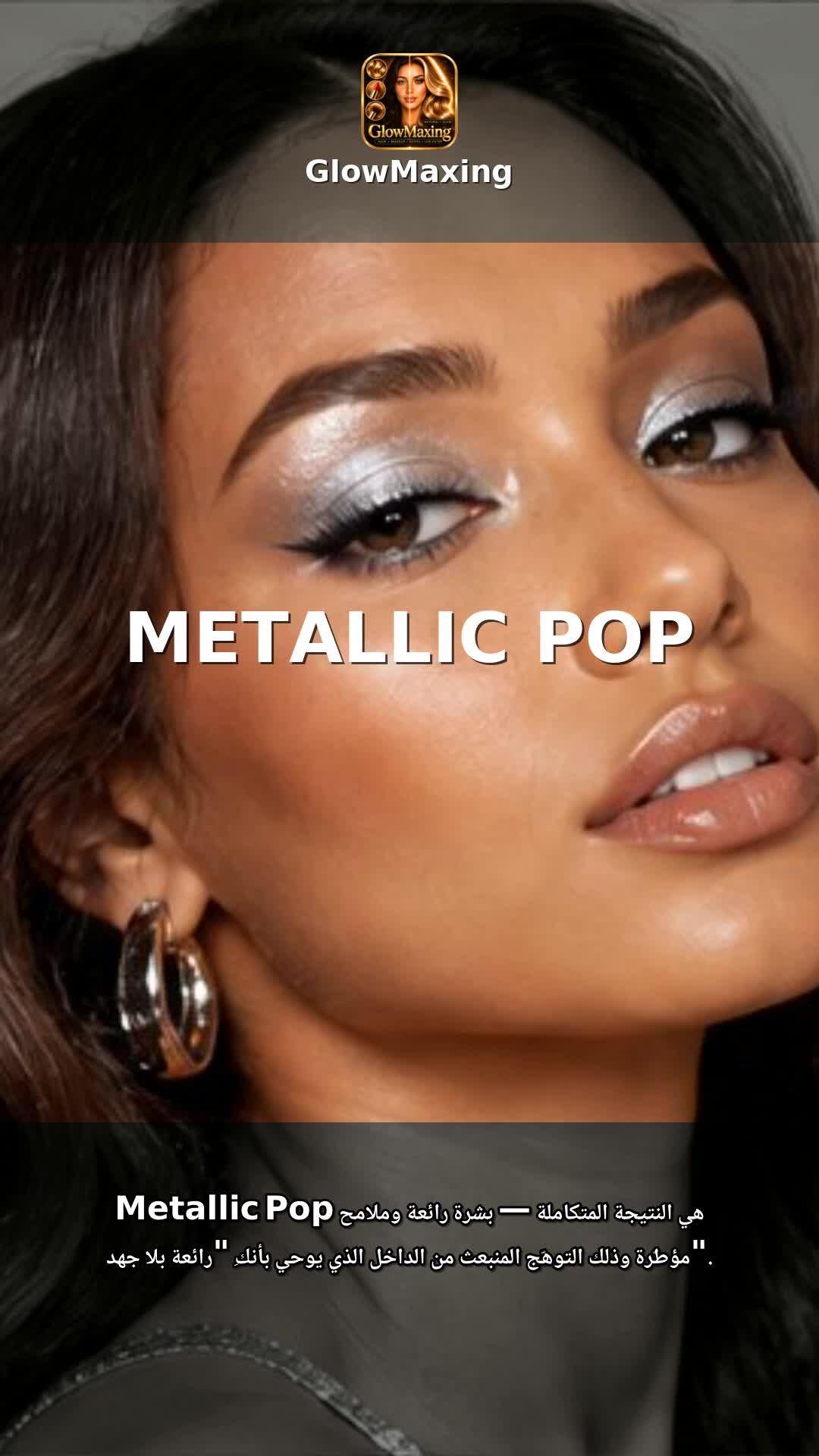 Metallic Pop