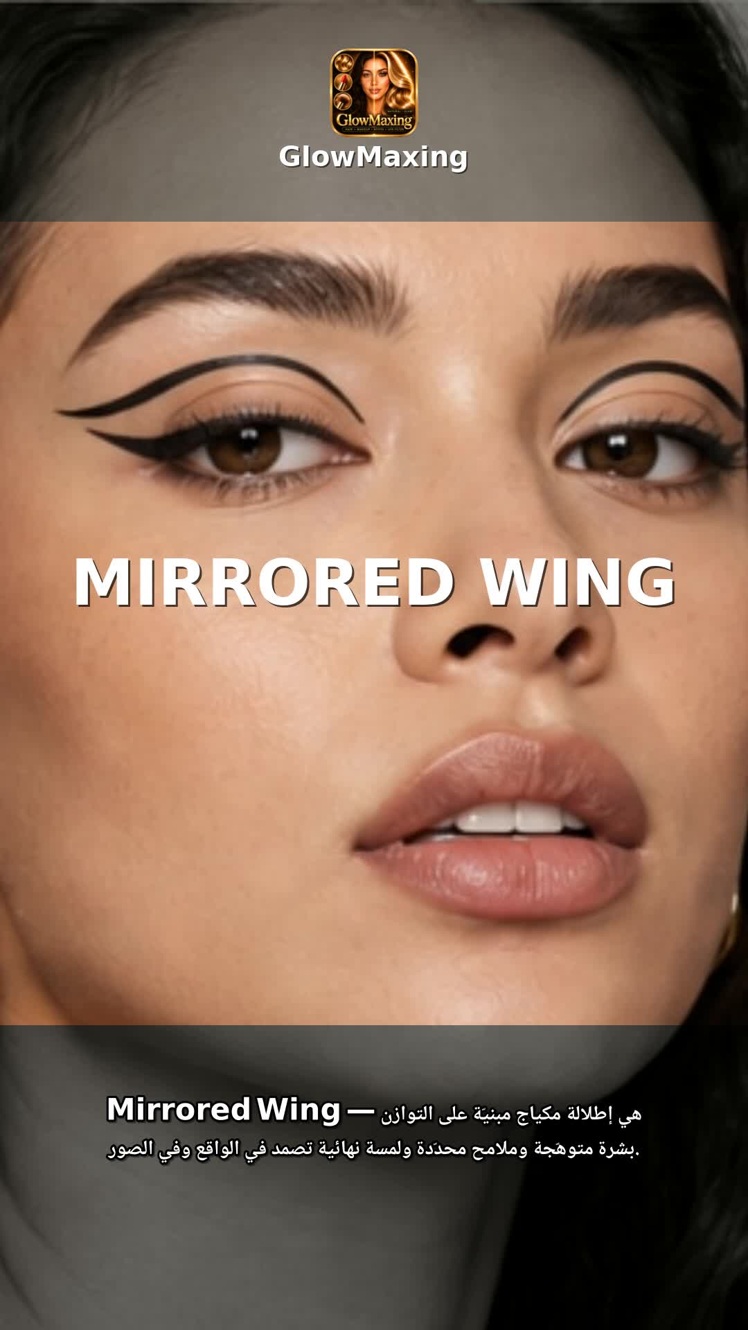 Mirrored Wing
