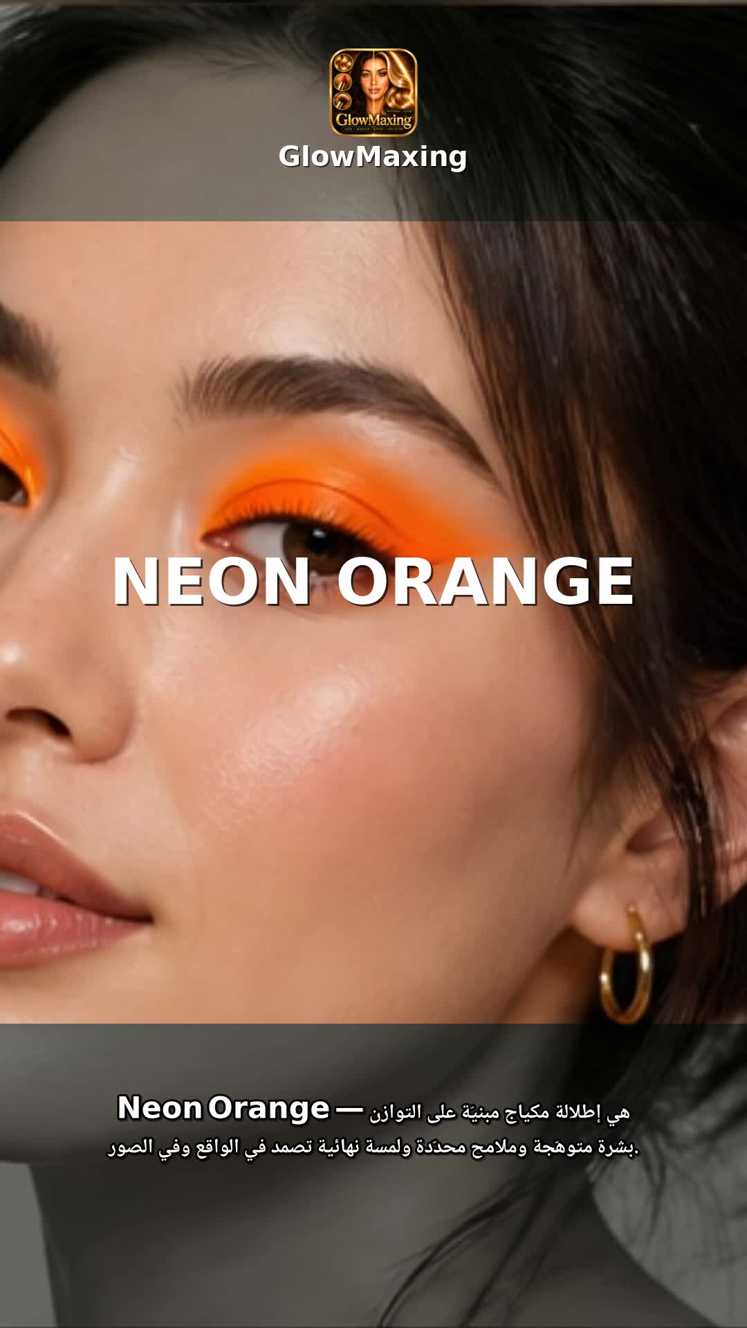 Neon Orange