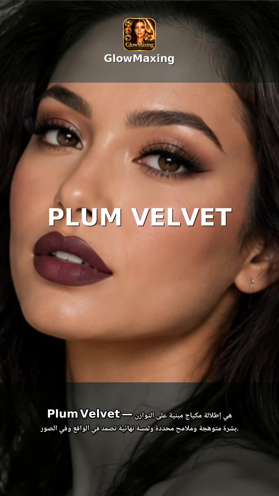 Plum Velvet