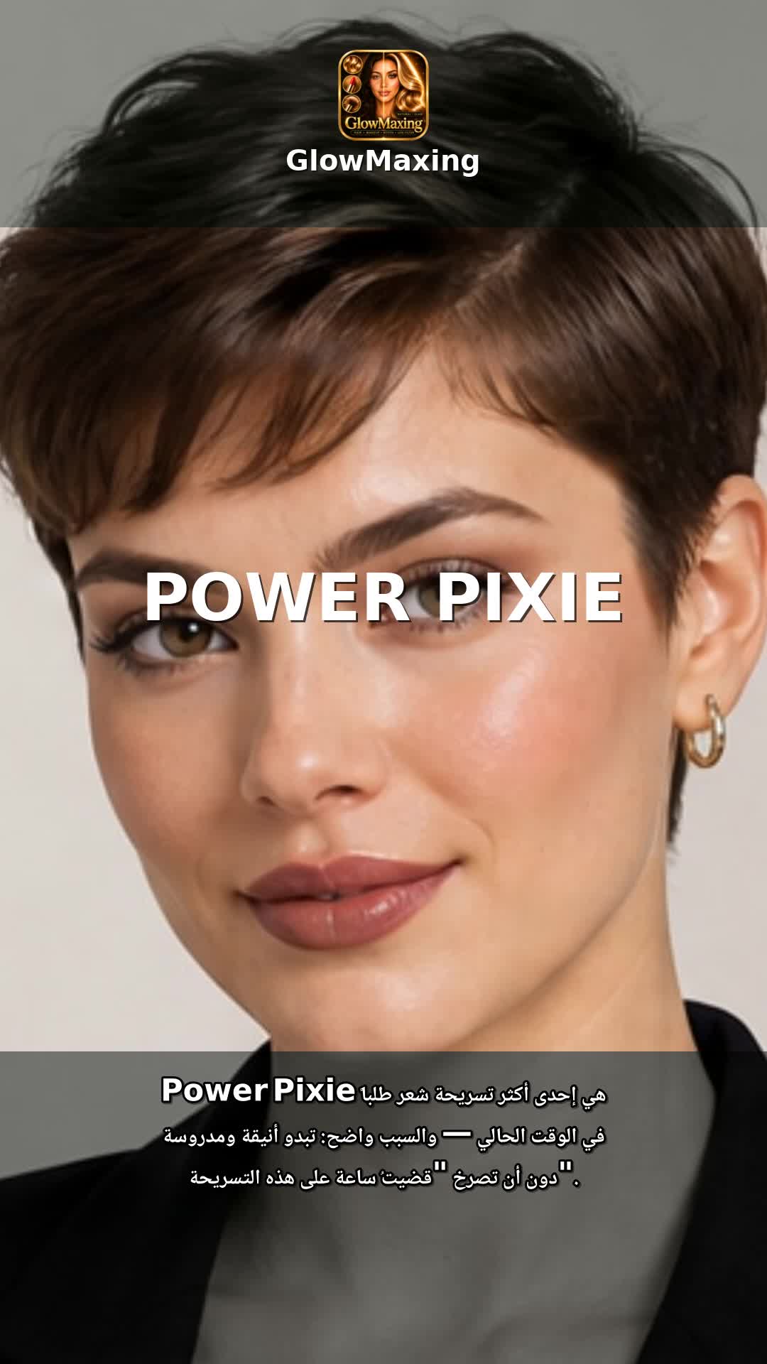 Power Pixie