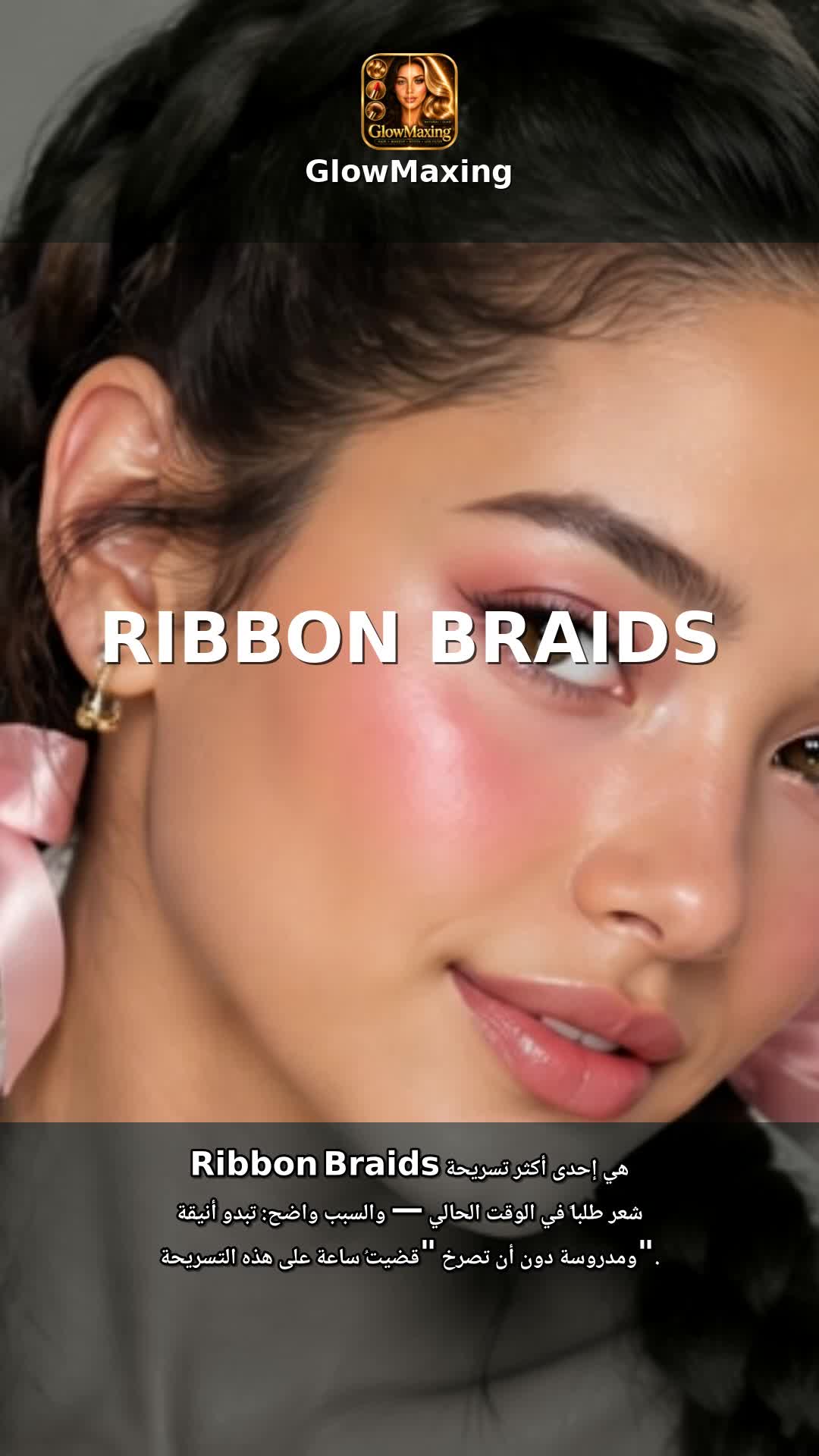 Ribbon Braids
