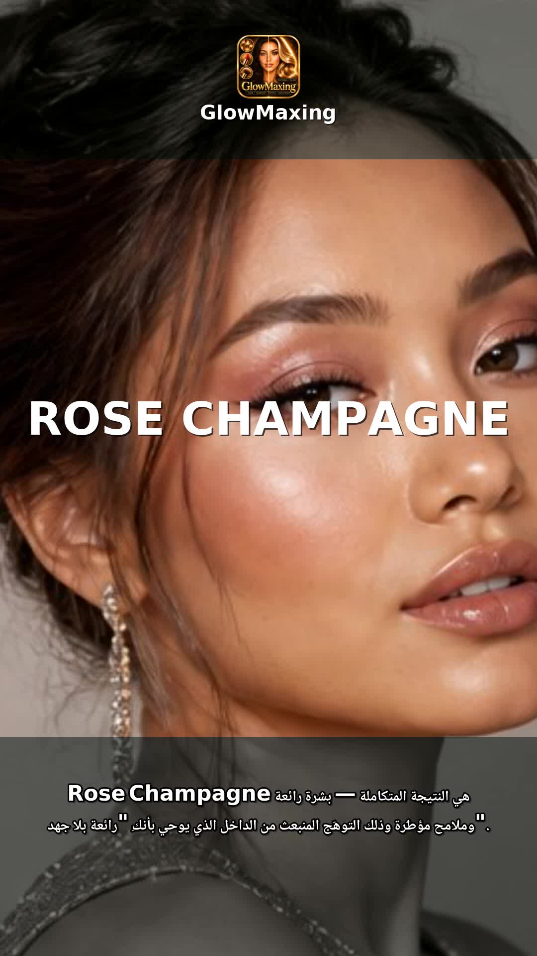 Rose Champagne