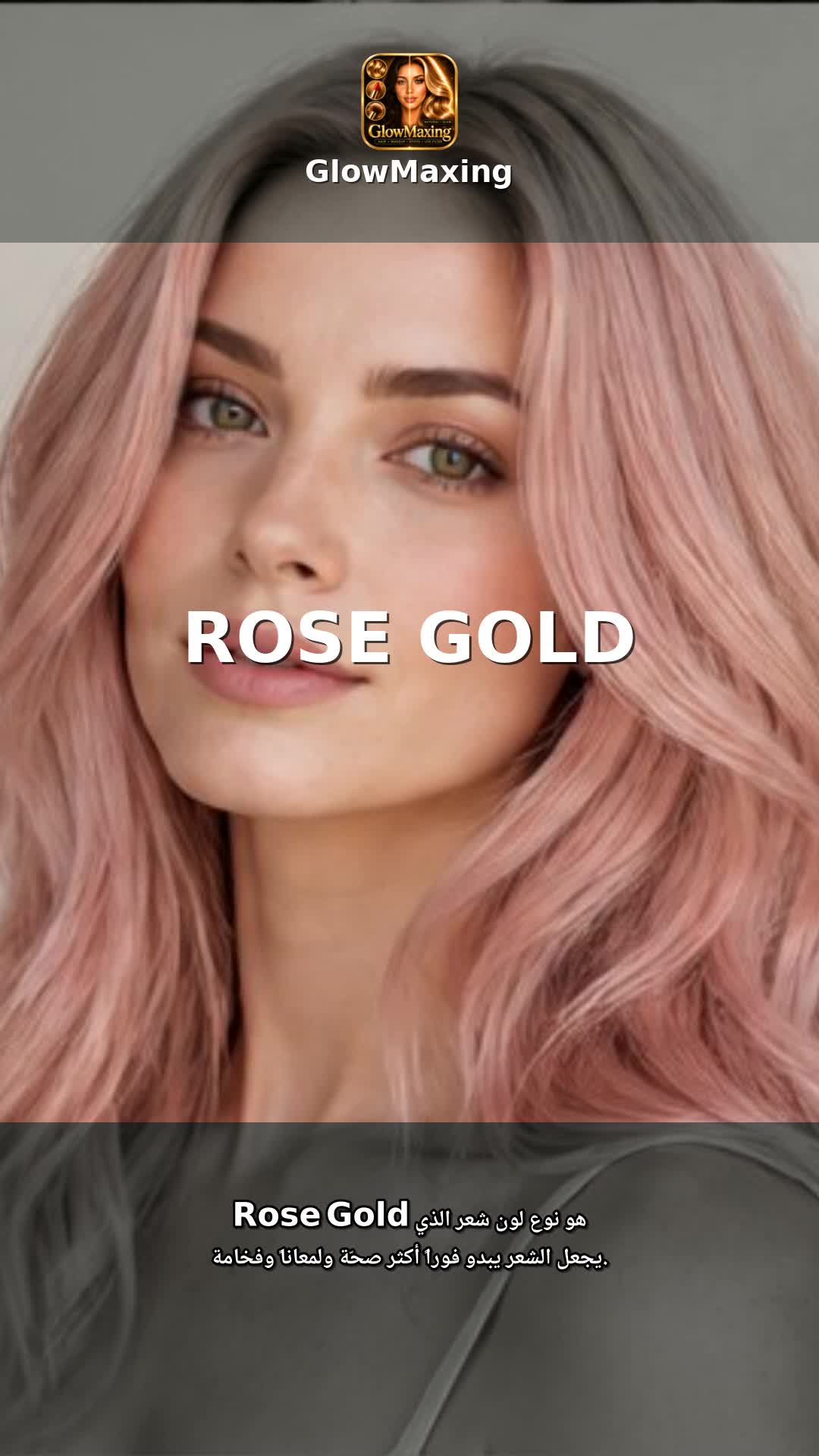 Rose Gold