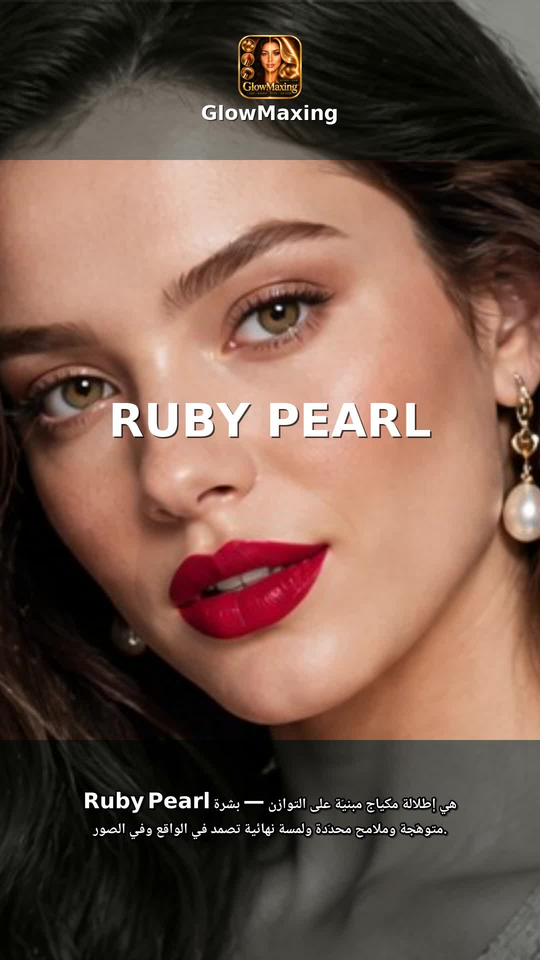 Ruby Pearl