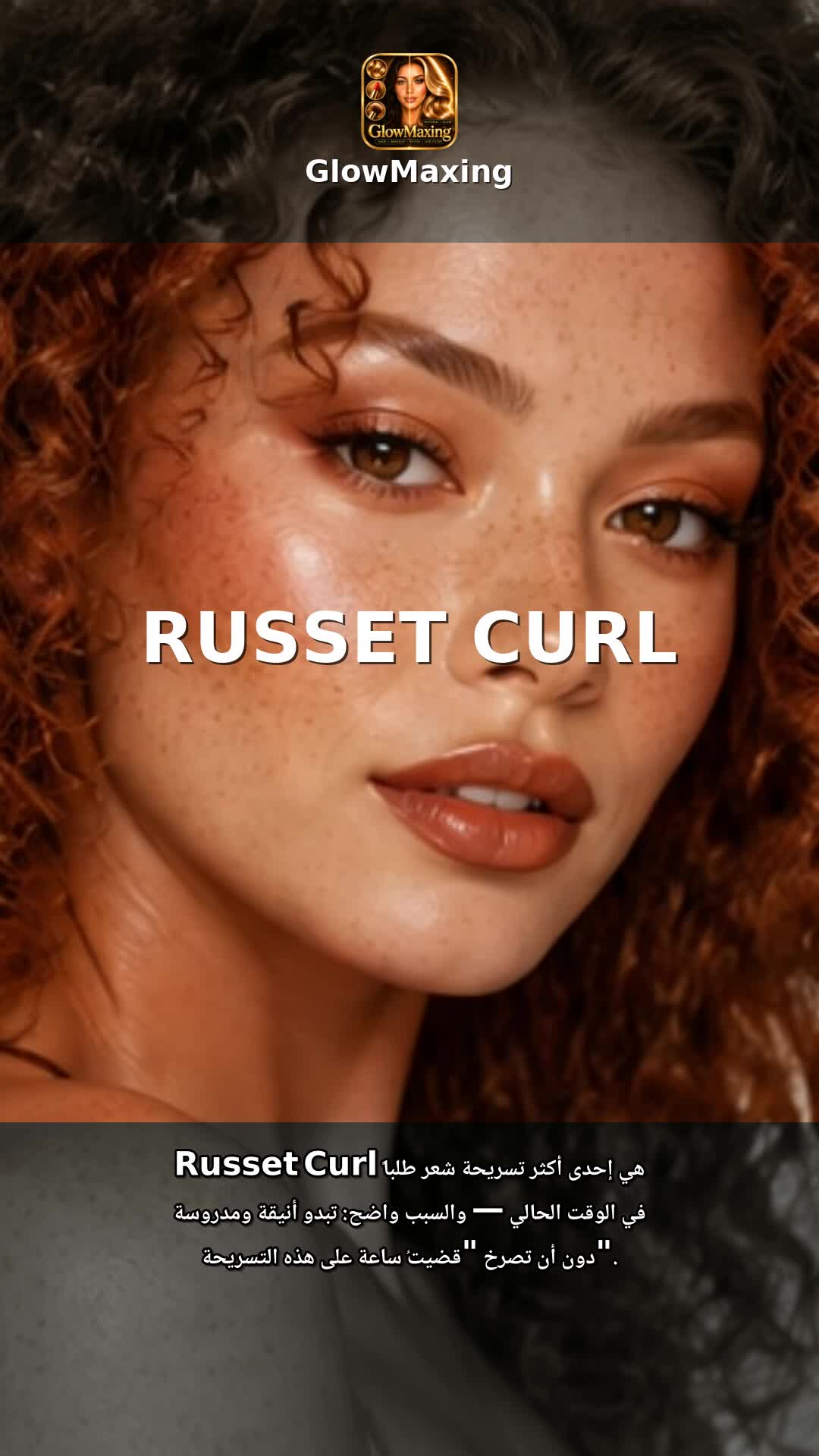 Russet Curl