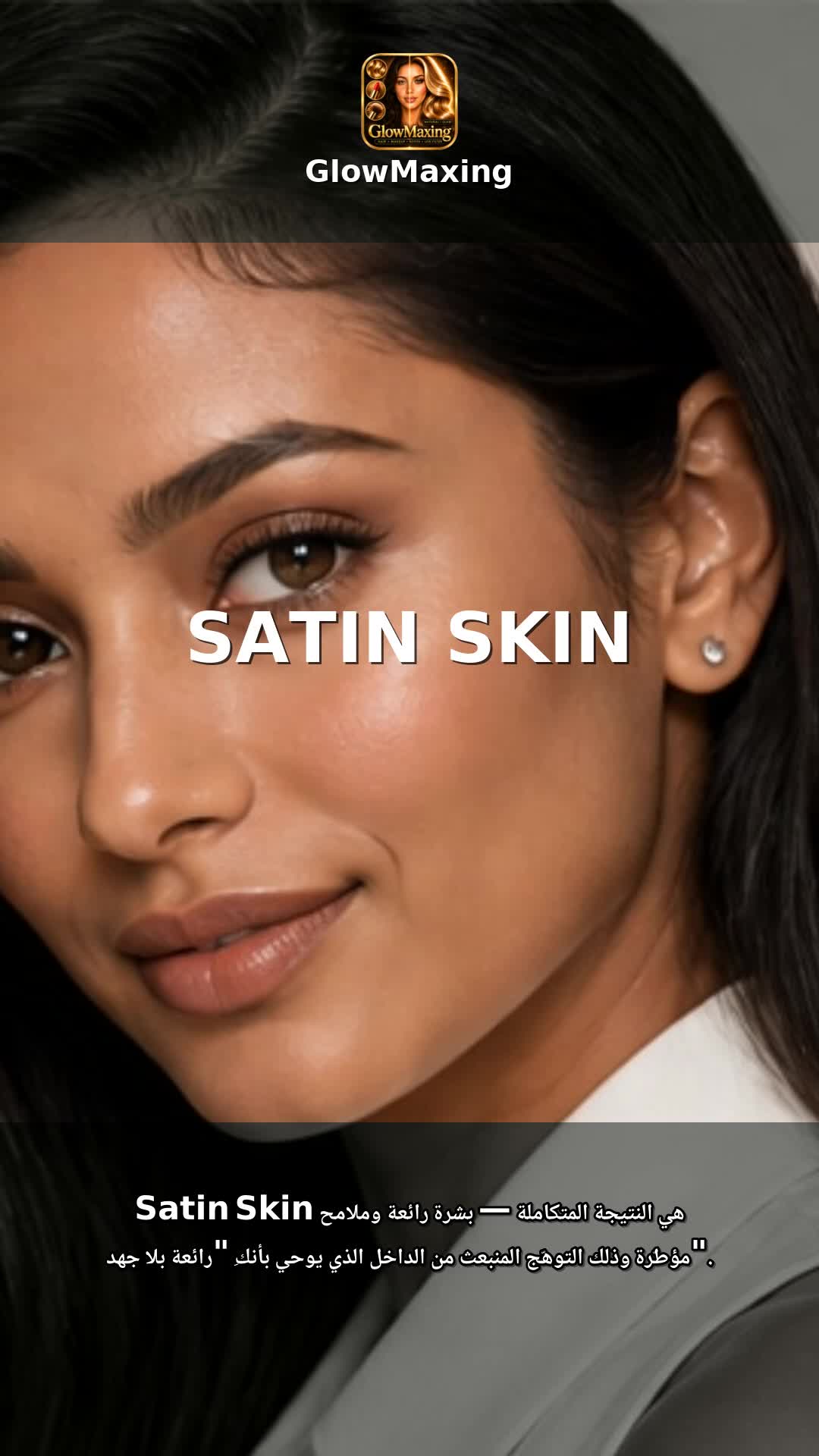 Satin Skin