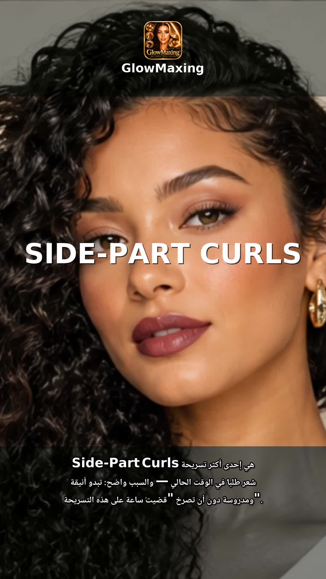 Side-Part Curls