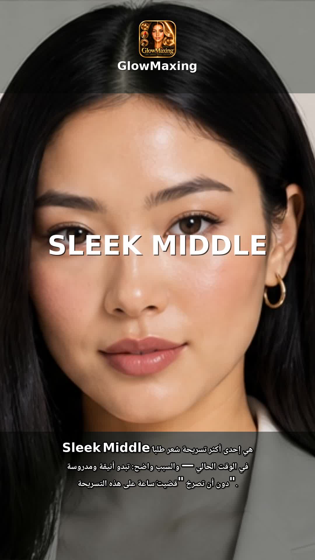 Sleek Middle