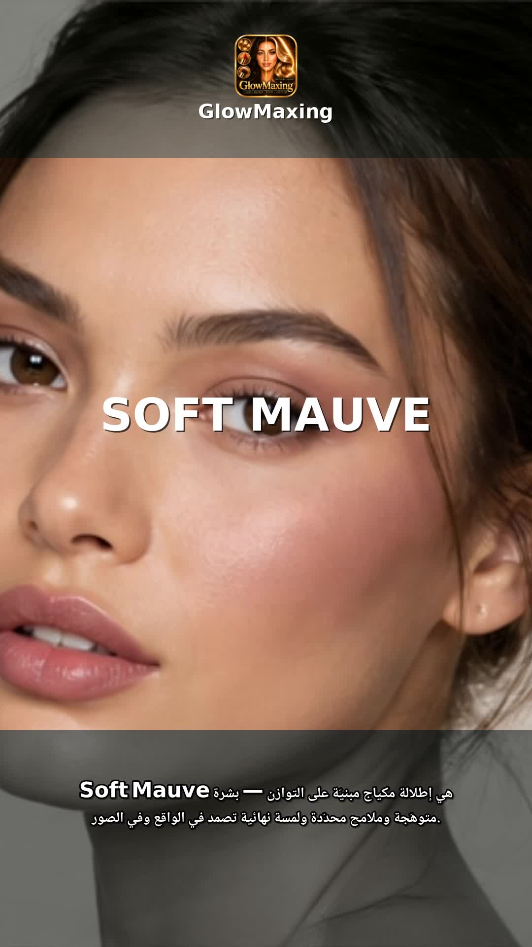 Soft Mauve