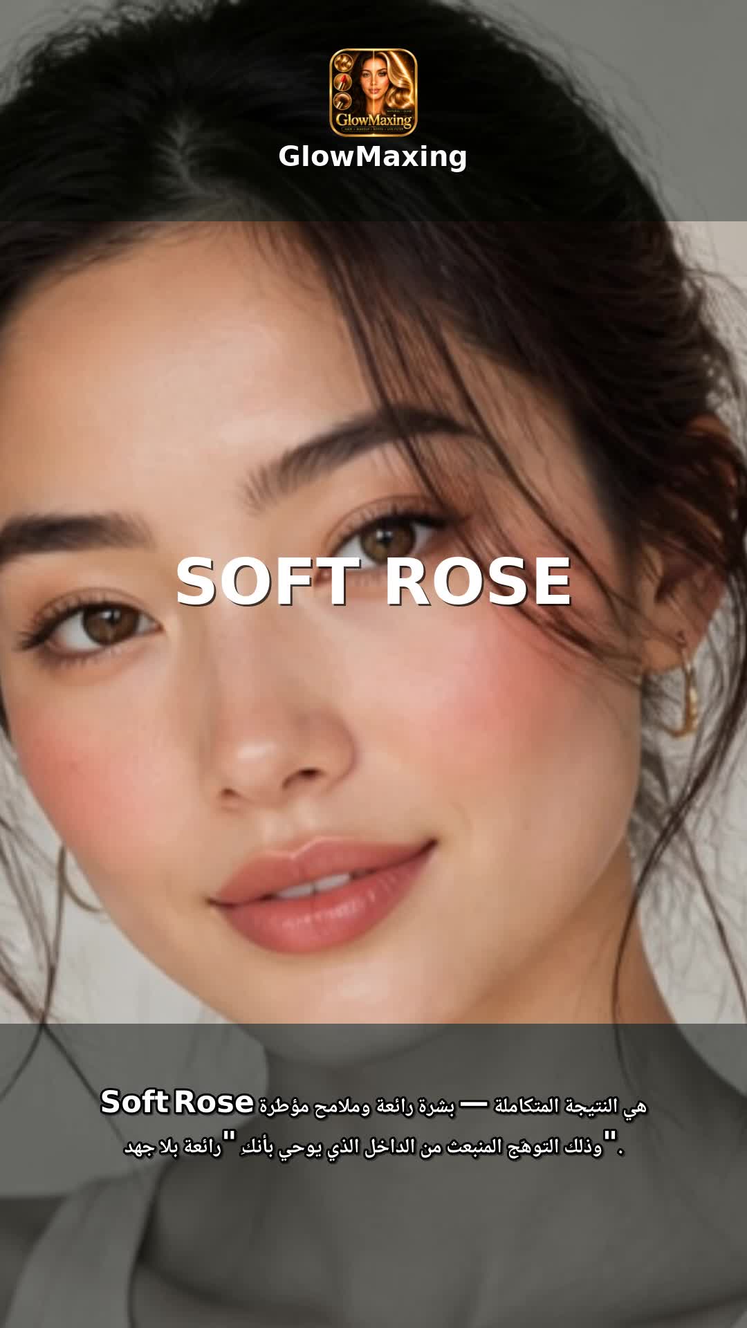 Soft Rose