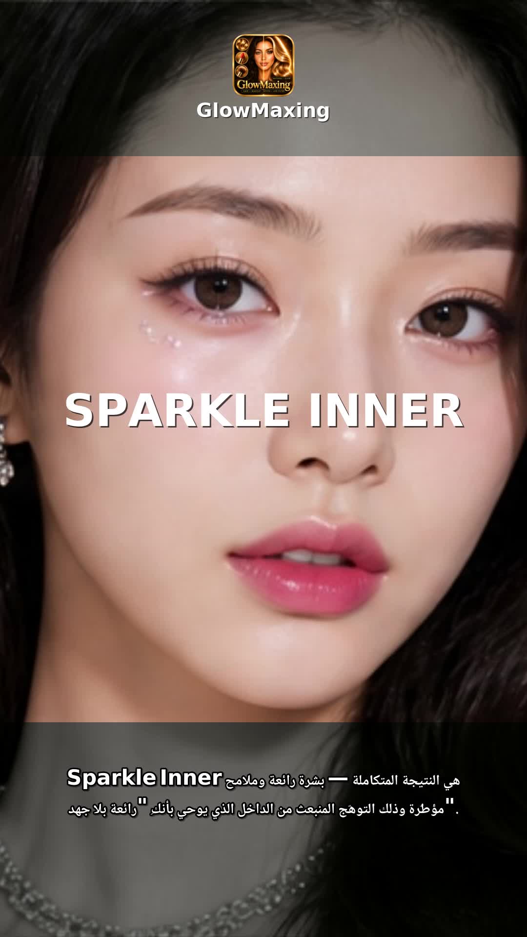 Sparkle Inner