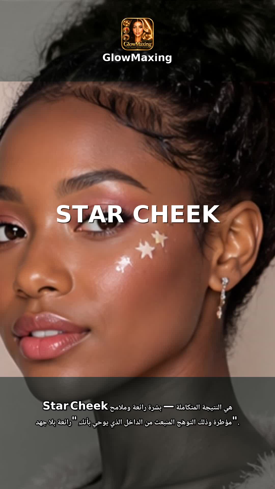 Star Cheek