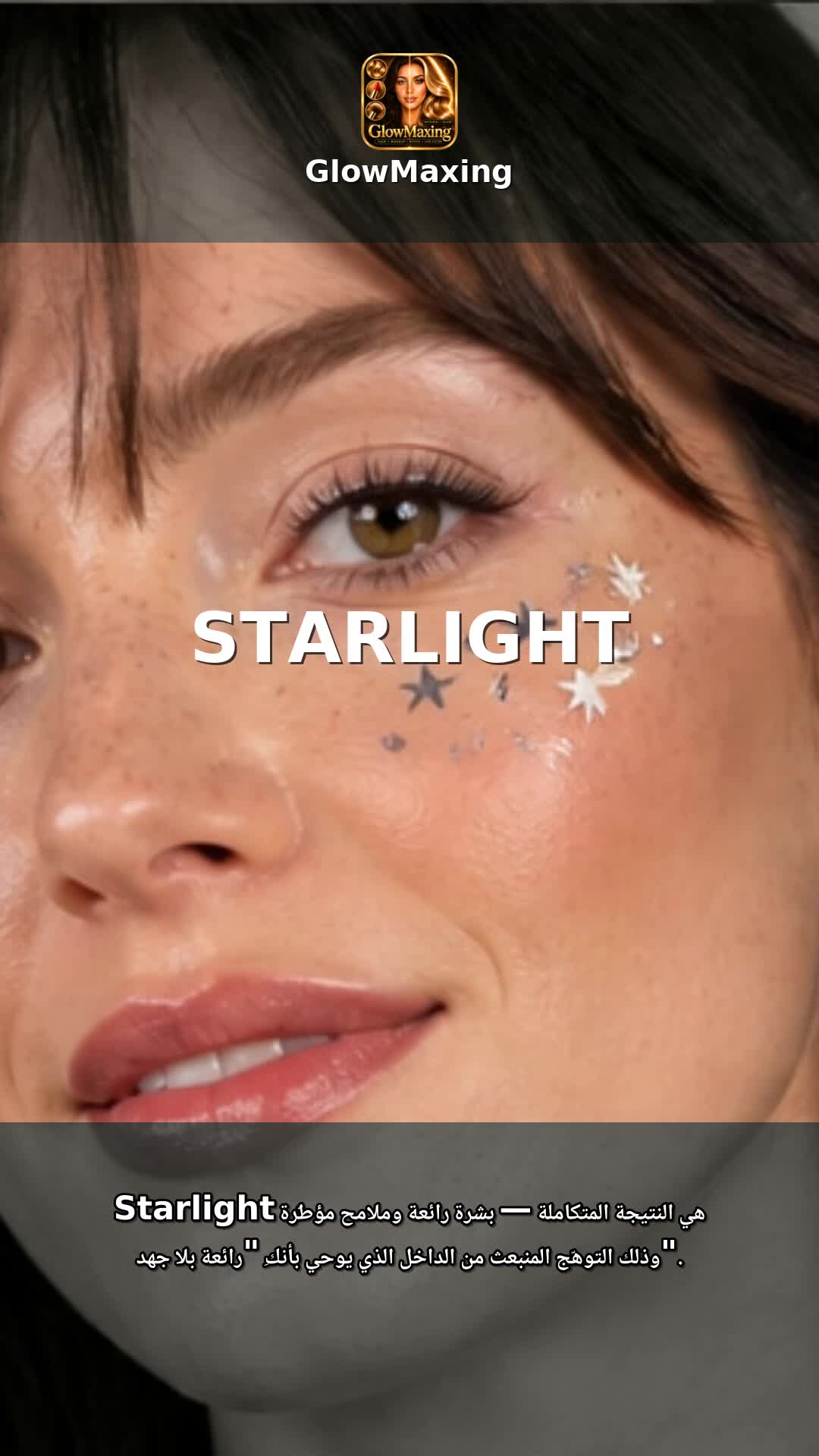 Starlight