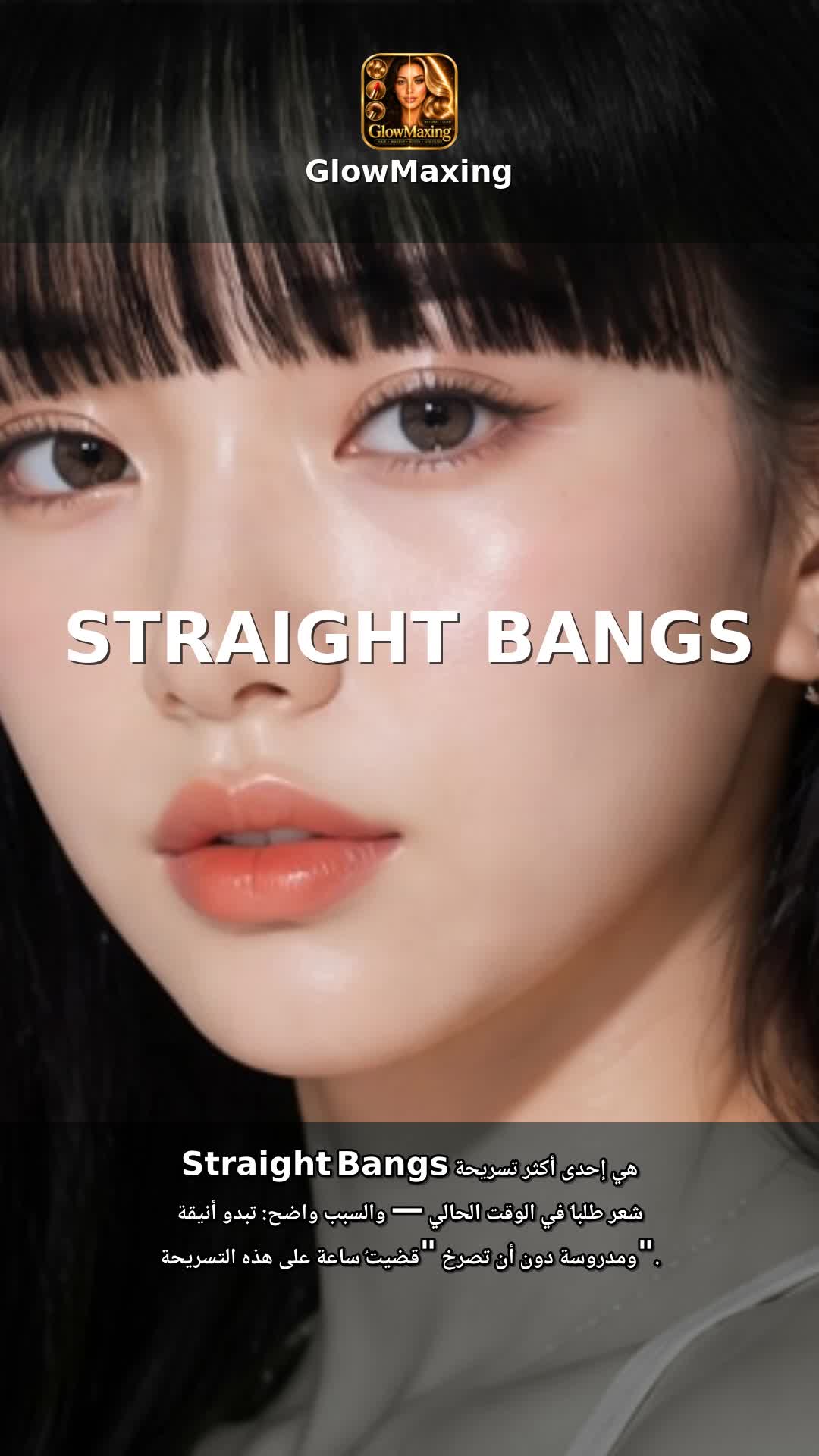 Straight Bangs