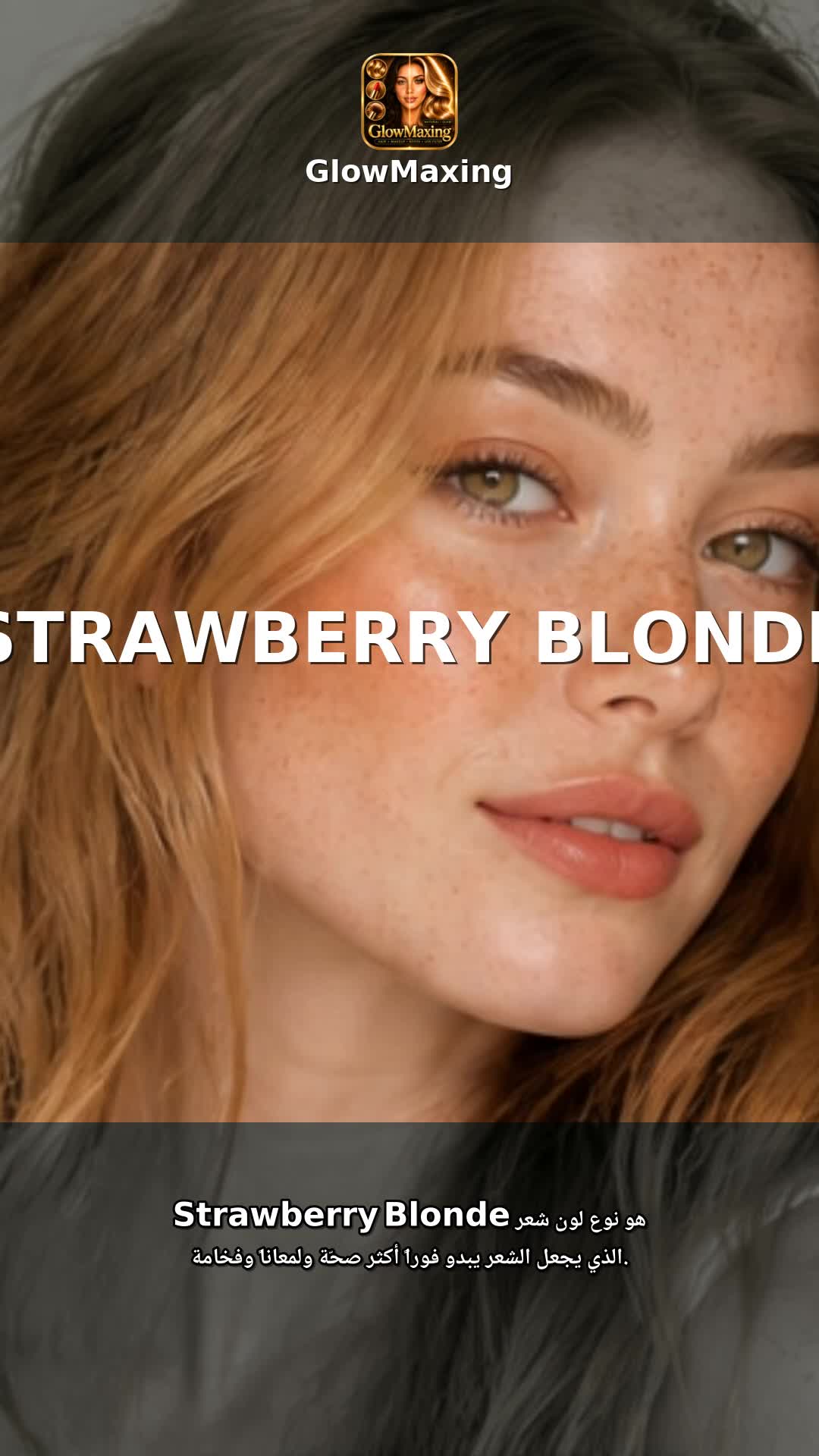 Strawberry Blonde