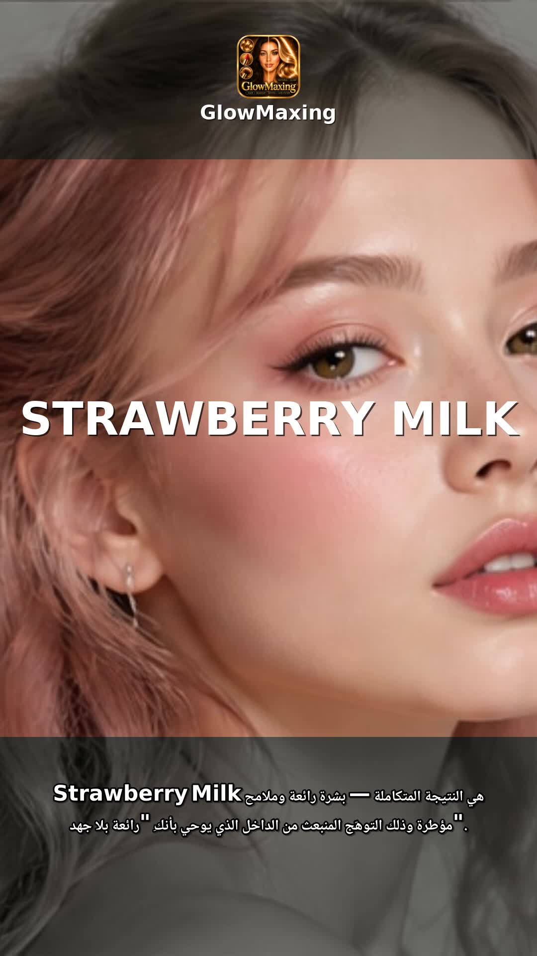 Strawberry Milk