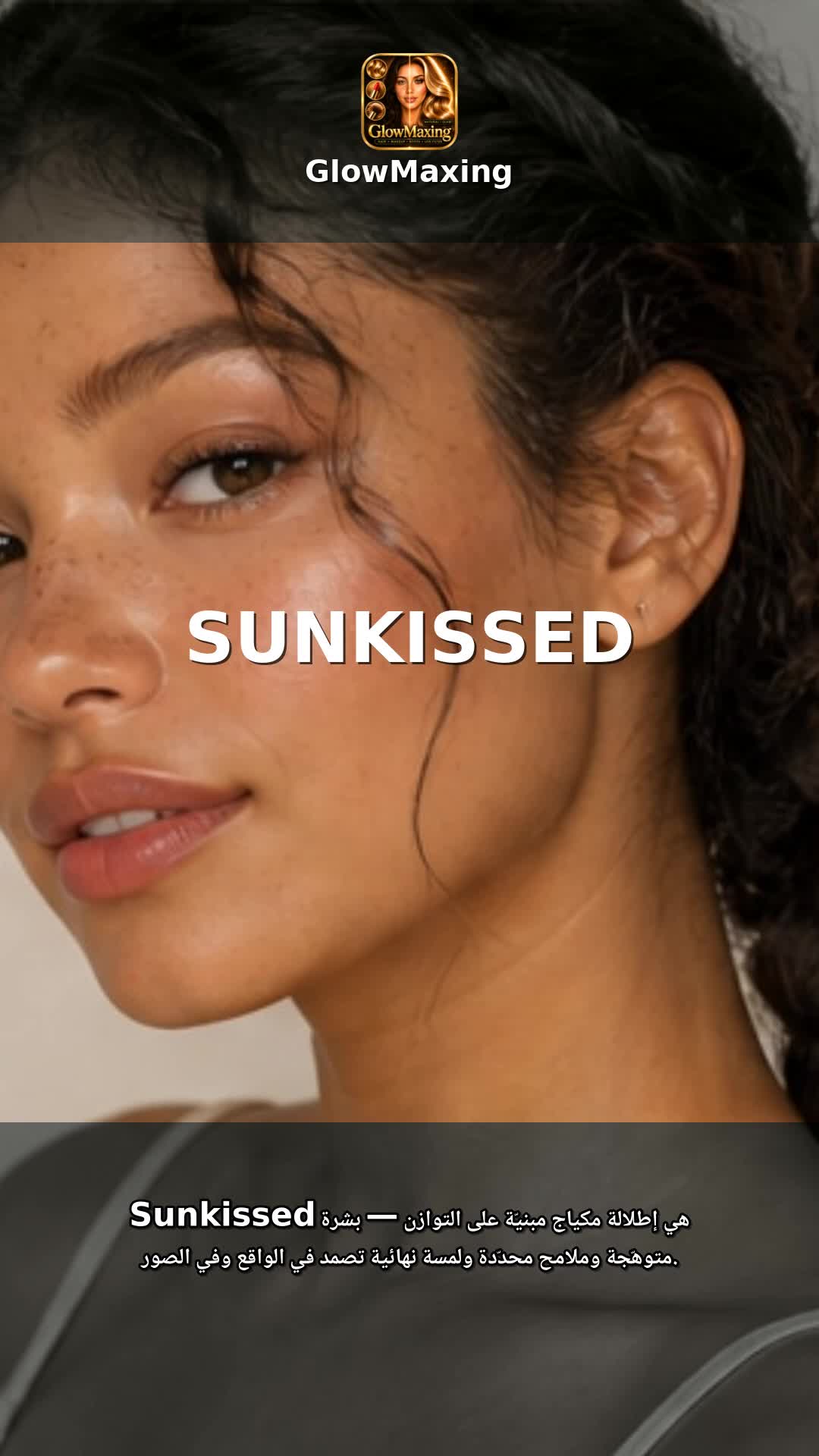 Sunkissed