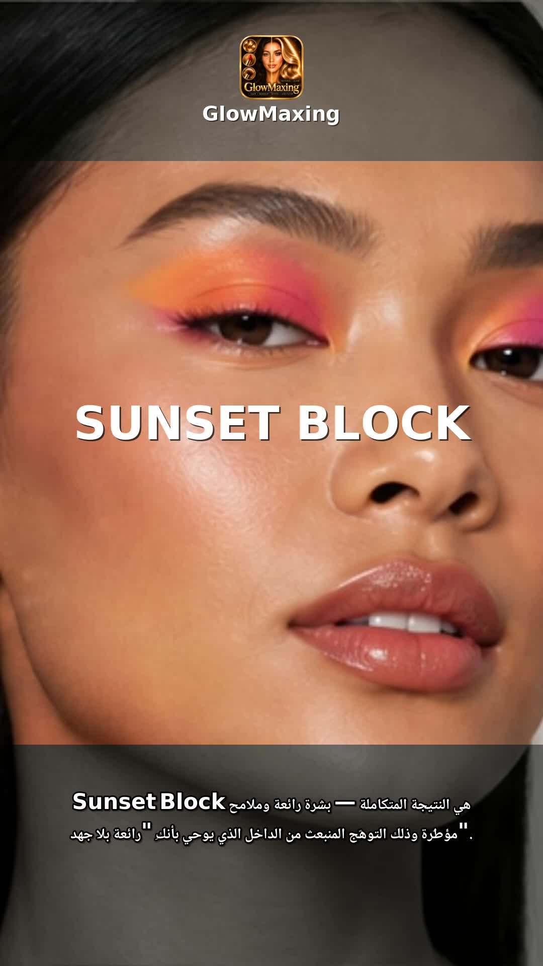 Sunset Block