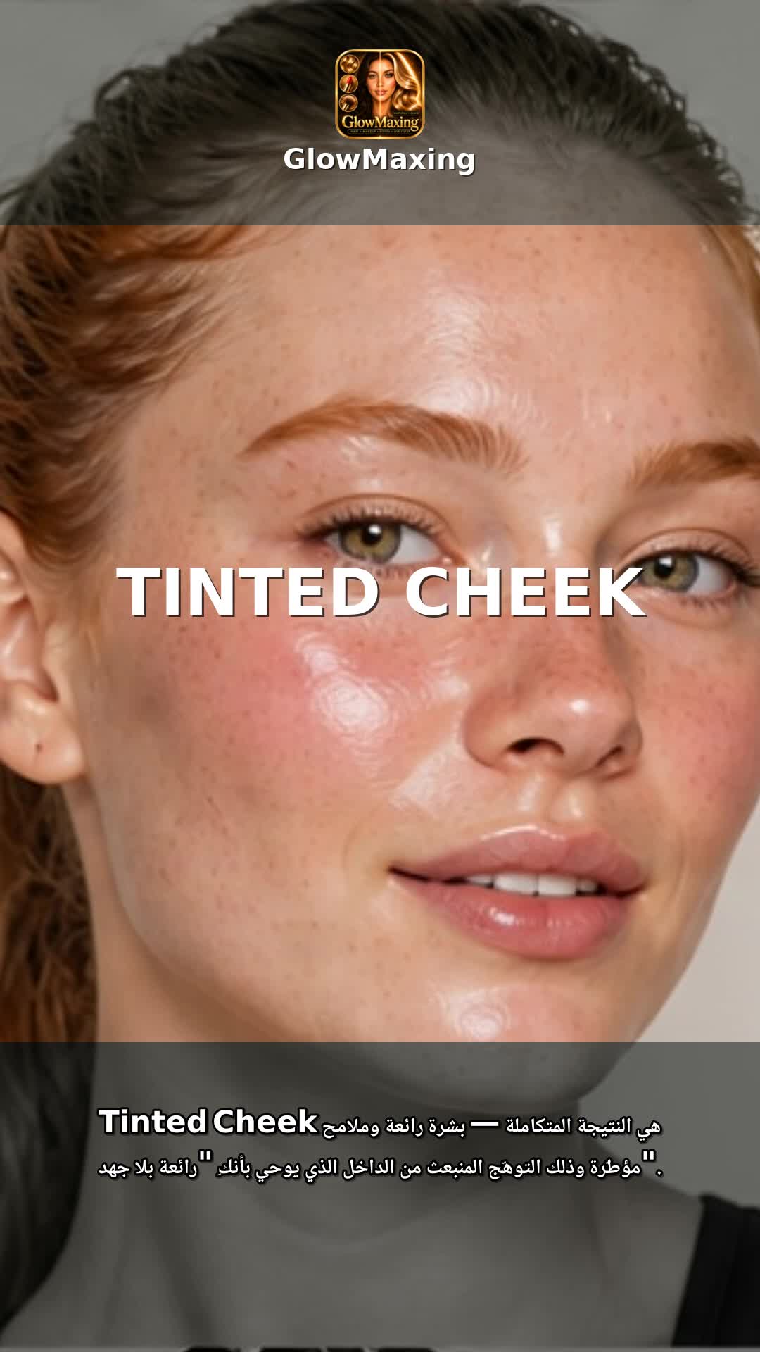 Tinted Cheek