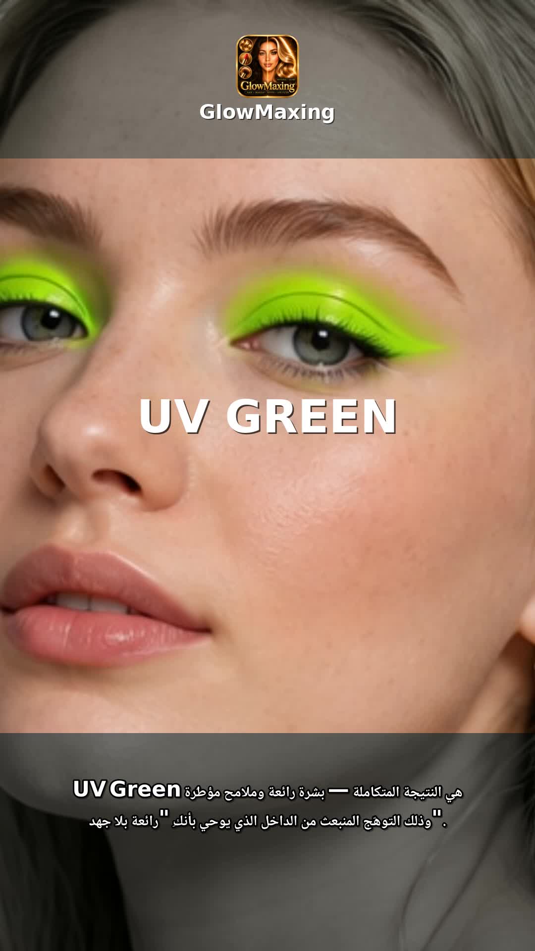 UV Green