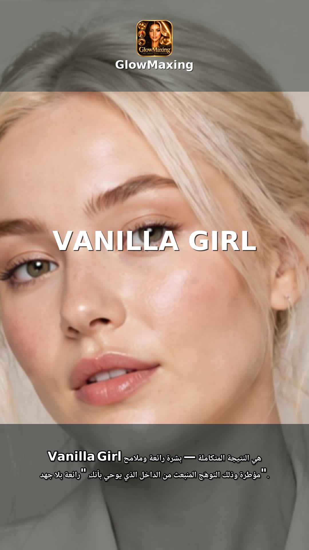 Vanilla Girl