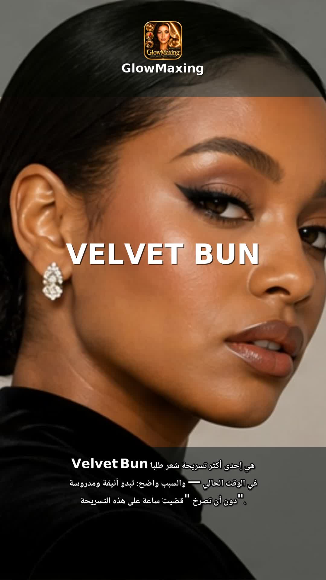 Velvet Bun