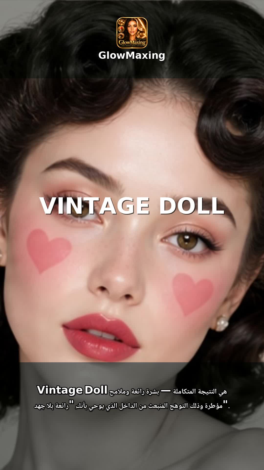 Vintage Doll