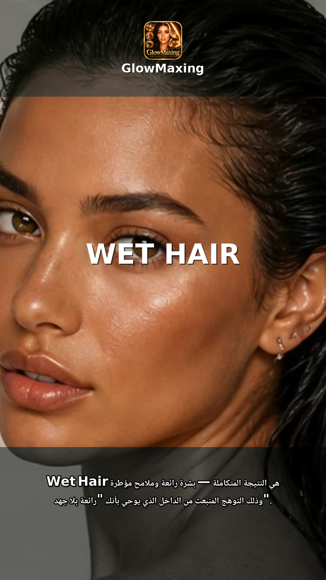 Wet Hair