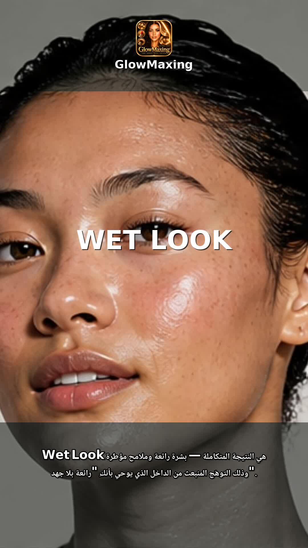Wet Look