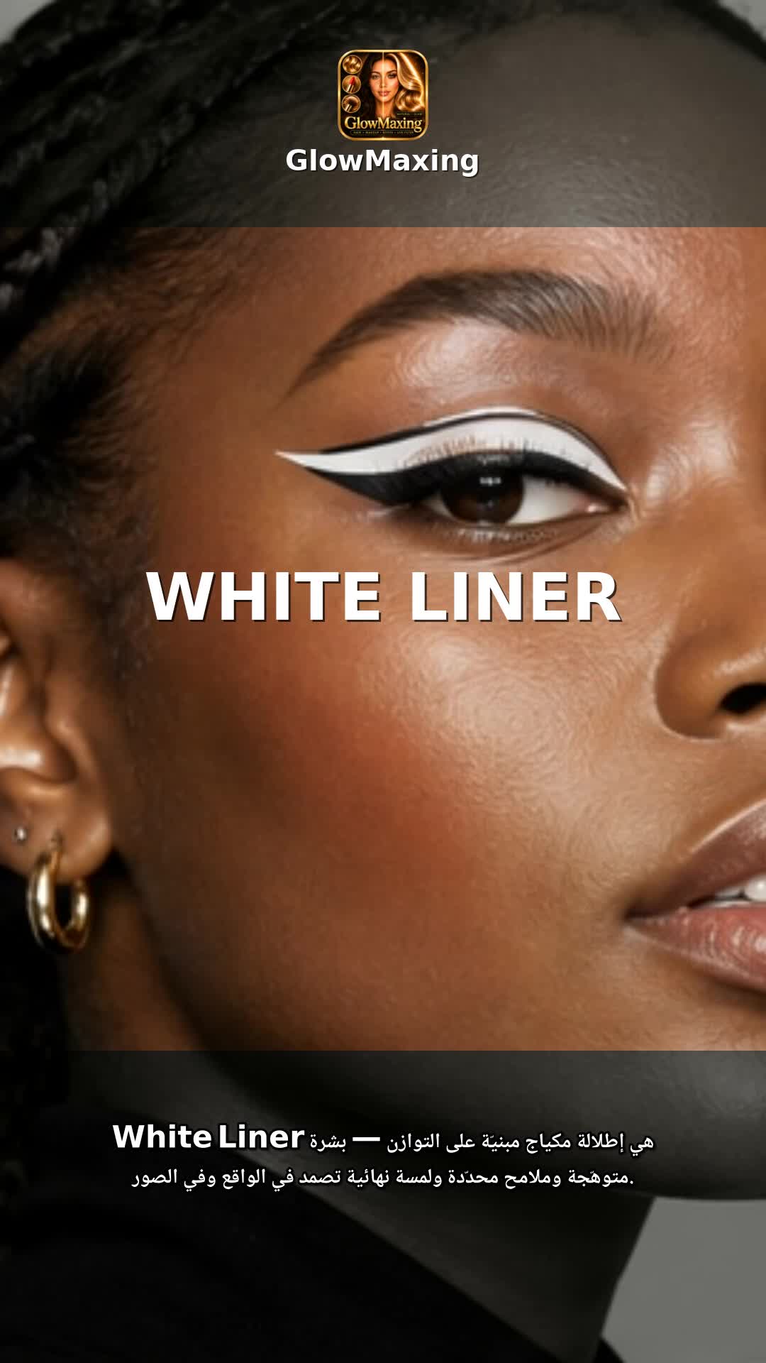 White Liner