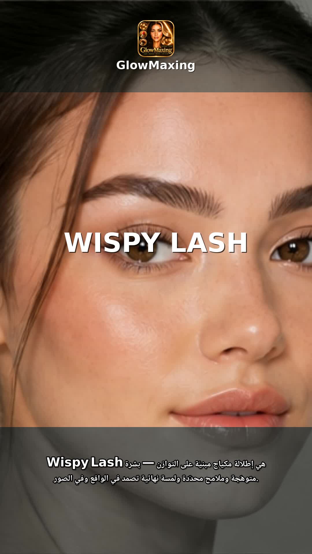 Wispy Lash