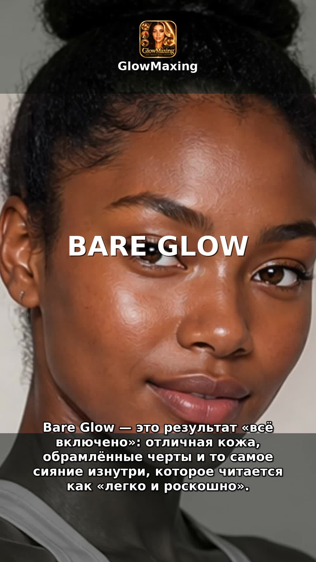 Bare Glow