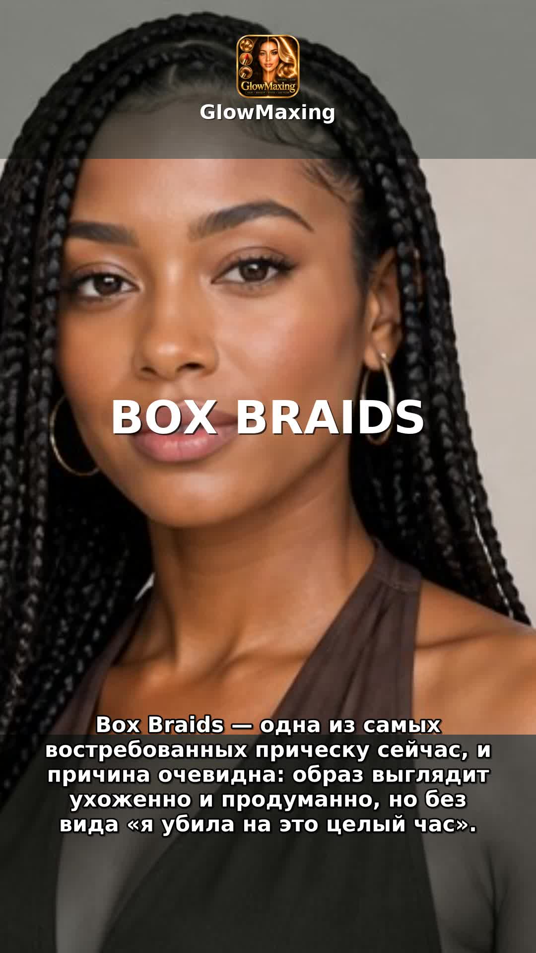Box Braids