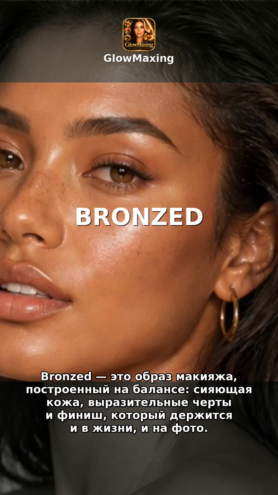 Bronzed