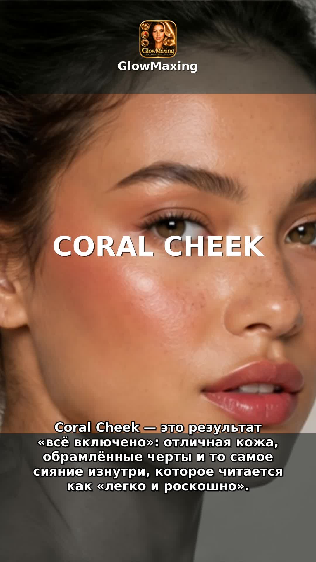 Coral Cheek
