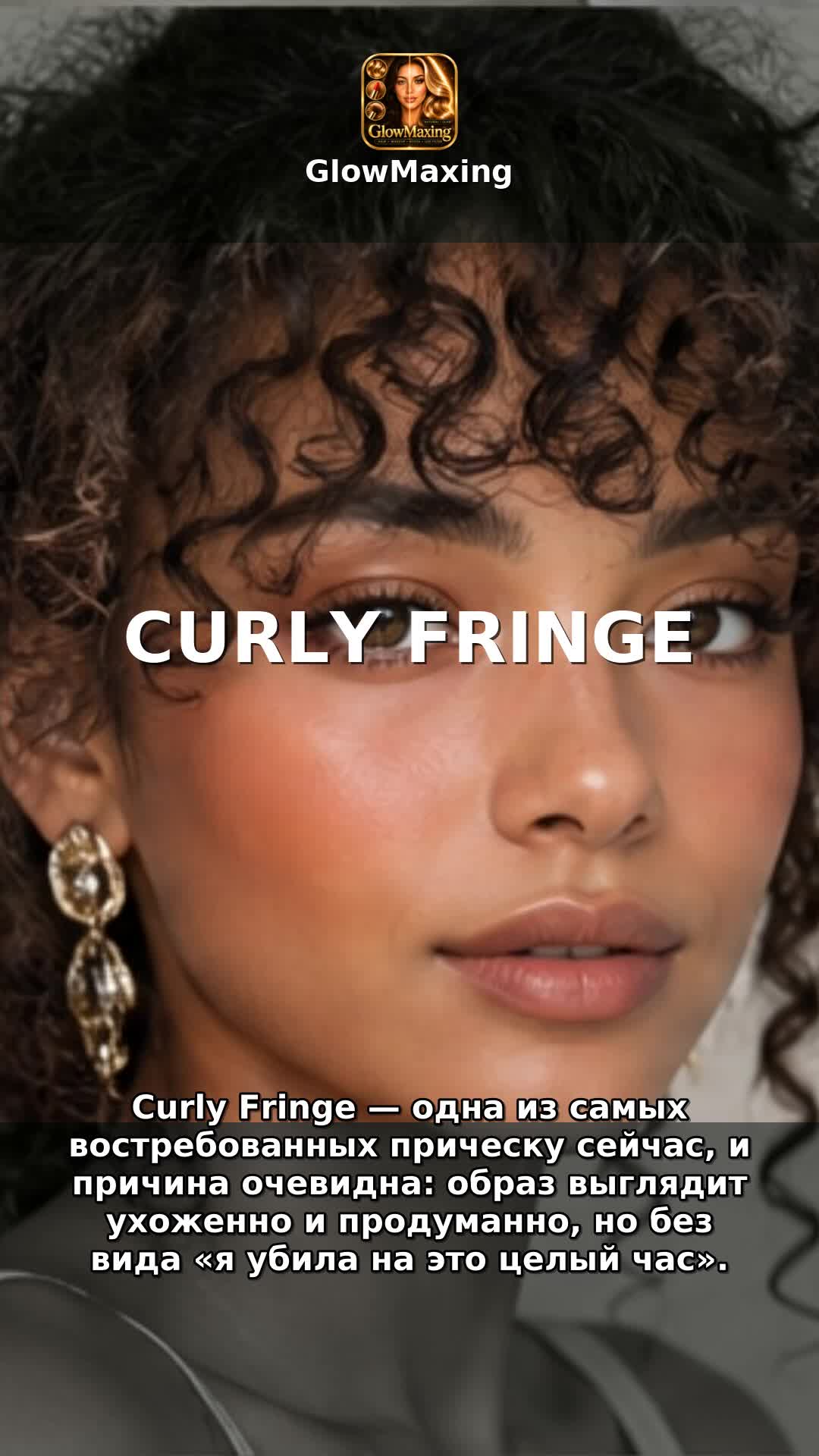 Curly Fringe