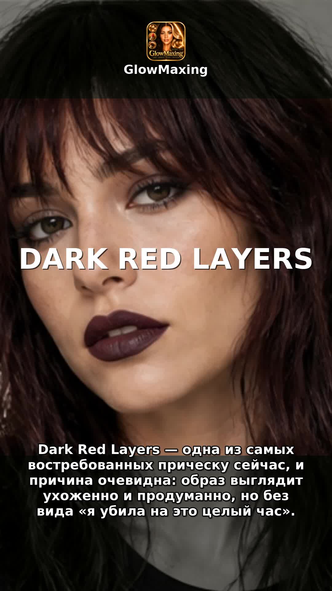 Dark Red Layers