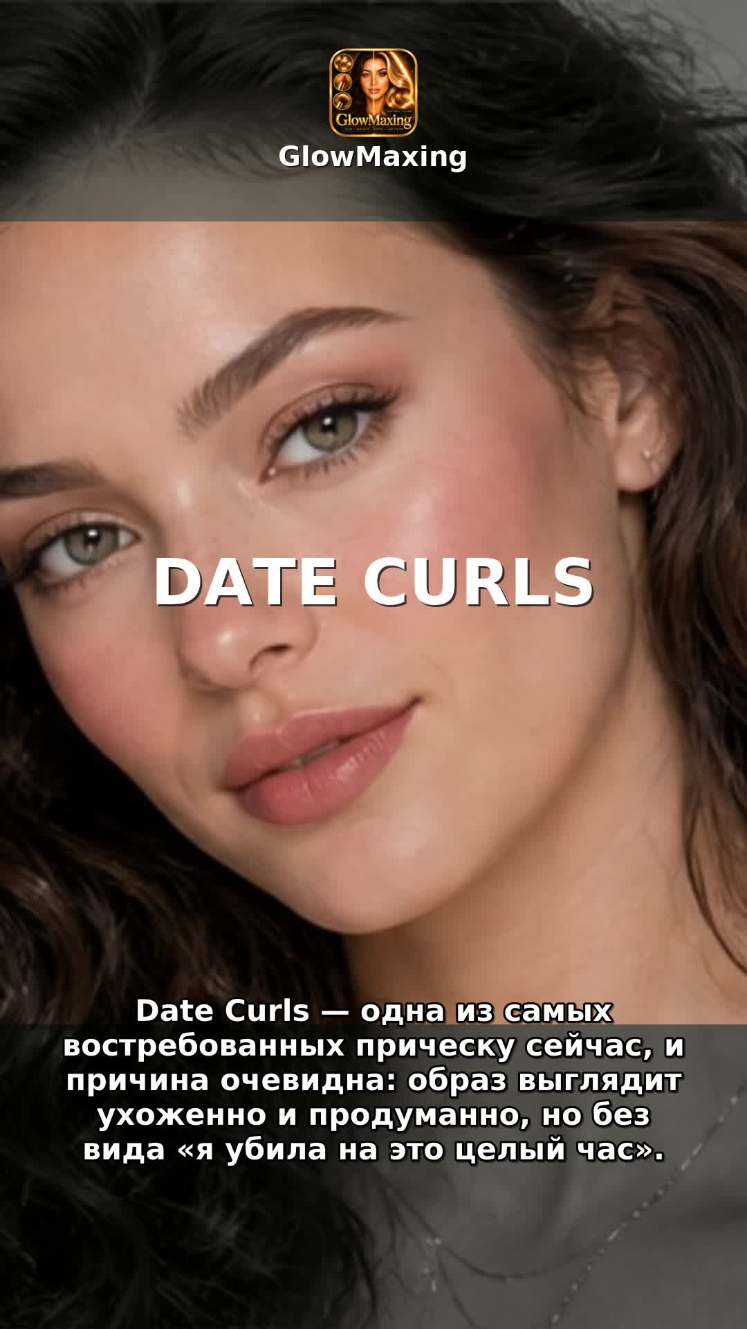 Date Curls