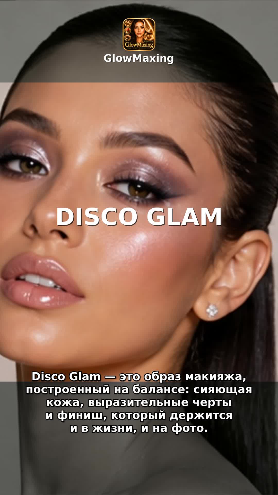 Disco Glam