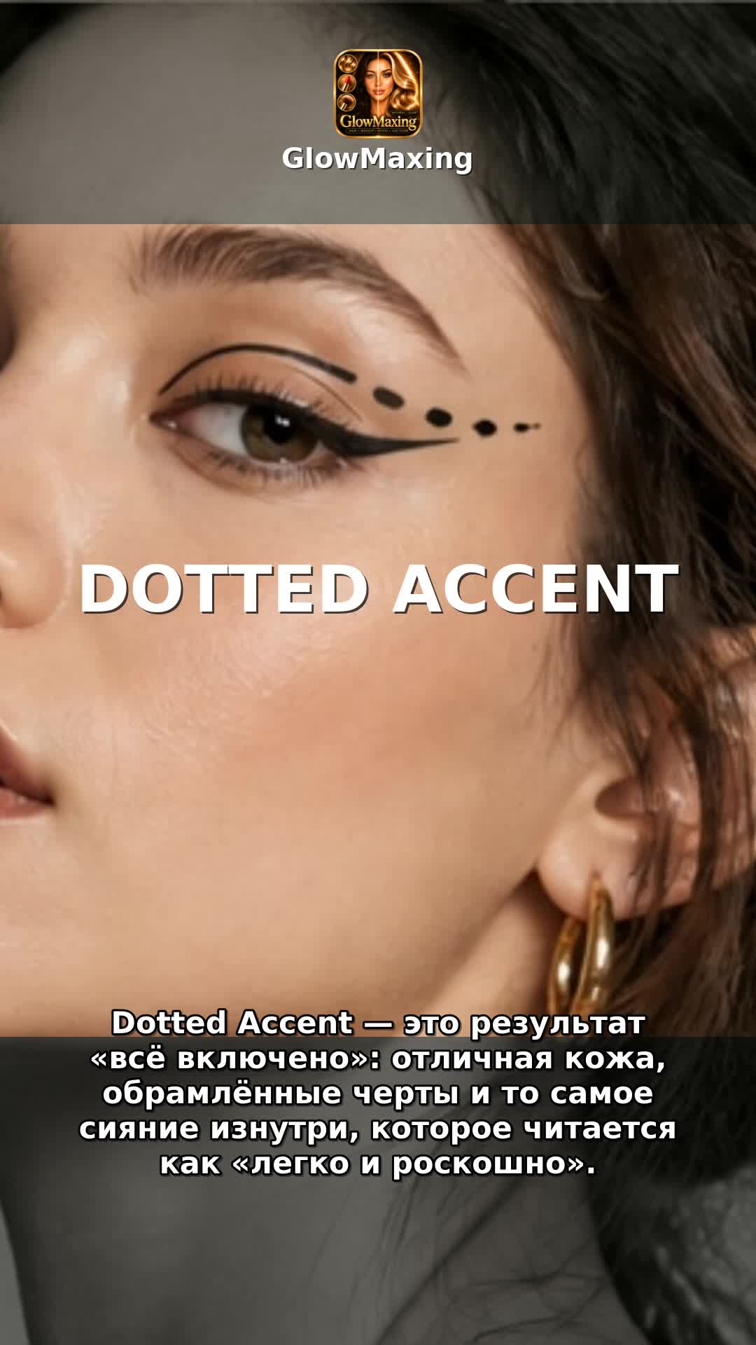 Dotted Accent
